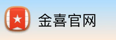 金喜官网 logo